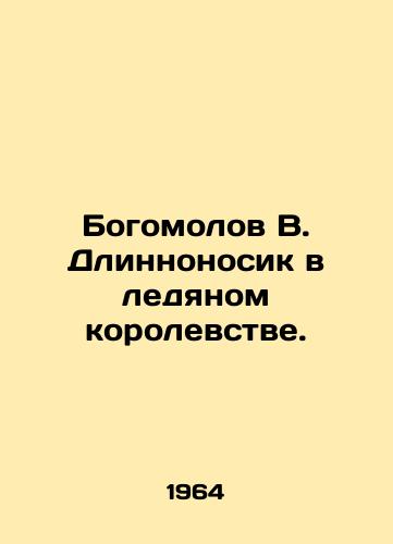 Bogomolov V. Dlinnonosik v ledyanom korolevstve./Bogomolov V. The long nose in the ice kingdom. In Russian - landofmagazines.com