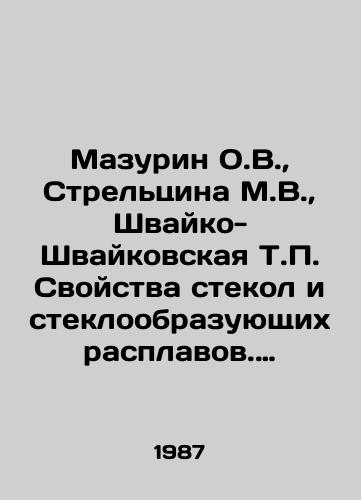 Mazurin O.V., Streltsina M.V., Shvayko-Shvaykovskaya T.P. Svoystva stekol i stekloobrazuyushchikh rasplavov. Spravochnik. T.V. Odnokomponentnye i dvukhkomponentnye oksidnye sistemy./Mazurin O.V., Streltsina M.V., Shvaiko-Shvaikovskaya T.P. Properties of glass and glass-forming melts. Reference book, T.V. One-component and two-component oxide systems. In Russian - landofmagazines.com