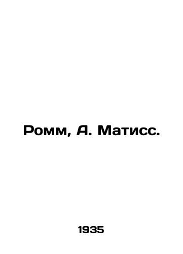 Romm, A. Matiss./Romm, A. Matisse. In Russian - landofmagazines.com