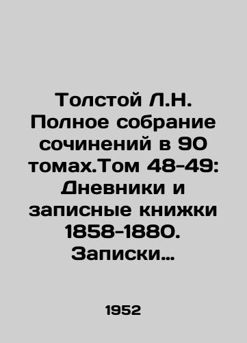 Tolstoy L.N. Polnoe sobranie sochineniy v 90 tomakh.Tom 48-49: Dnevniki i zapisnye knizhki 1858-1880. Zapiski khristianina, dnevniki i zapisnye knizhki 1881-1887./Tolstoy L.N. A Complete Collection of Works in 90 Volumes. Volume 48-49: Diaries and Notebooks 1858-1880. Christian Notes, Diaries and Notebooks 1881-1887. In Russian - landofmagazines.com