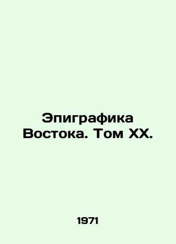 Epigrafika Vostoka. Tom XX./Episode of the East. Volume XX. In Russian - landofmagazines.com