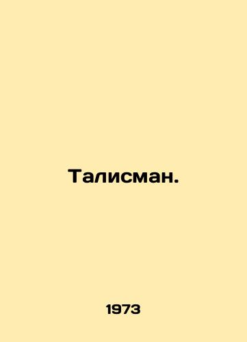 Talisman./Talisman. In Russian - landofmagazines.com
