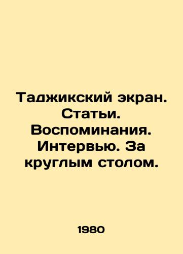 Tadzhikskiy ekran. Stati. Vospominaniya. Intervyu. Za kruglym stolom./Tajik Screen. Articles. Memories. Interview. Round Table. In Russian - landofmagazines.com