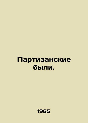 Partizanskie byli./The guerrillas were. In Russian - landofmagazines.com