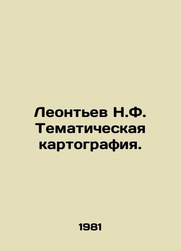 Leontev N.F. Tematicheskaya kartografiya./Leontyev N.F. Thematic Cartography. In Russian - landofmagazines.com