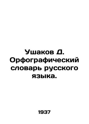 Ushakov D. Orfograficheskiy slovar russkogo yazyka./Ushakov D. Spelling Dictionary of Russian Language. In Russian - landofmagazines.com
