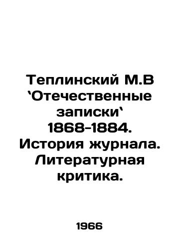 Teplinskiy M.V Otechestvennye zapiski 1868-1884. Istoriya zhurnala. Literaturnaya kritika./Teplinsky M.V. Domestic Notes 1868-1884. History of the Journal. Literary Criticism. In Russian - landofmagazines.com