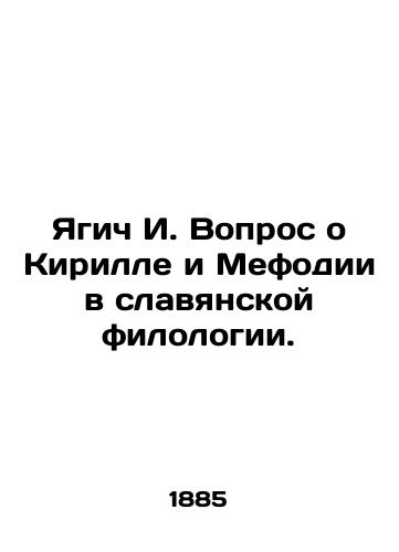 Yagich I. Vopros o Kirille i Mefodii v slavyanskoy filologii./Yagich I. The question of Kirill and Methodius in Slavic philology. In Russian - landofmagazines.com