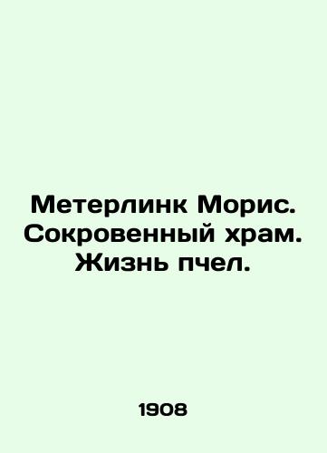 Meterlink Moris. Sokrovennyy khram. Zhizn pchel./Meterlink Maurice. The Hidden Temple. The Life of Bees. In Russian - landofmagazines.com