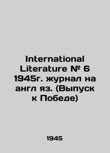 International Literature # 6 1945g. zhurnal na angl yaz. (Vypusk k Pobede)/International Literature # 6 1945 English-language journal (Edition to Victory) In Russian - landofmagazines.com