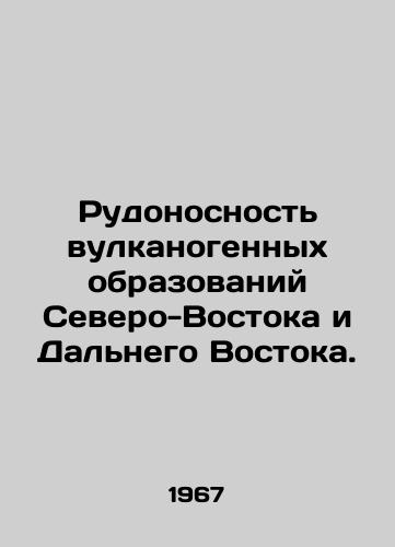 Rudonosnost vulkanogennykh obrazovaniy Severo-Vostoka i Dalnego Vostoka./Rudibility of volcanogenic formations in the Northeast and Far East. In Russian - landofmagazines.com
