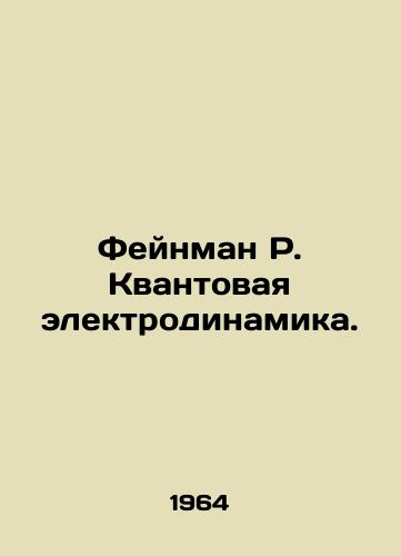 Feynman R. Kvantovaya elektrodinamika./Feynman R. Quantum Electrodynamics. In Russian - landofmagazines.com