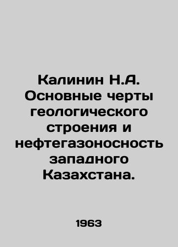 Kalinin N.A. Osnovnye cherty geologicheskogo stroeniya i neftegazonosnost zapadnogo Kazakhstana./Kalinin N.A. Main features of the geological structure and oil and gas content of western Kazakhstan. In Russian - landofmagazines.com