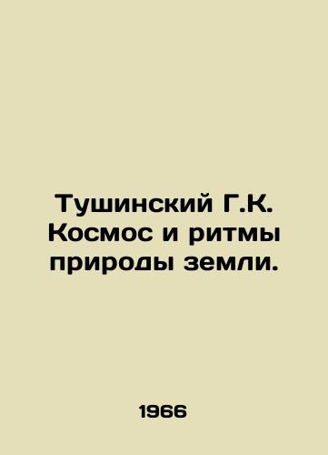 Tushinskiy G.K. Kosmos i ritmy prirody zemli./Tushinsky G.K. The Cosmos and the Rhythms of Earths Nature. In Russian - landofmagazines.com