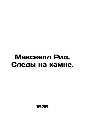 Maksvell Rid. Sledy na kamne./Maxwell Reed. Footprints on a stone. In Russian - landofmagazines.com