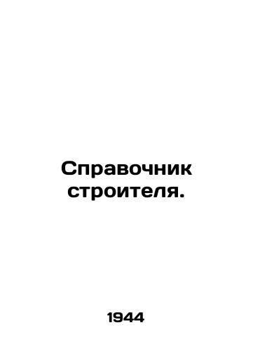 Spravochnik stroitelya./Builders guide. In Russian - landofmagazines.com