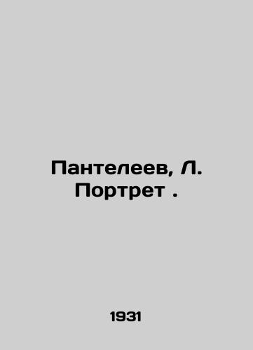 Panteleev, L. Portret./Panteleev, L. Portrait. In Russian - landofmagazines.com