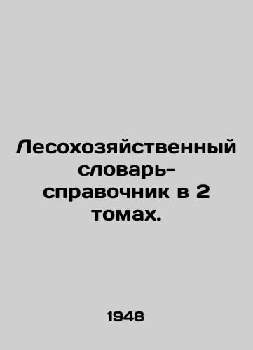 Lesokhozyaystvennyy slovar-spravochnik v 2 tomakh./Forestry Dictionary in 2 Volumes. In Russian - landofmagazines.com
