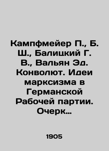 Kampfmeyer P., B. Sh., Balitskiy G. V., Valyan Ed. Konvolyut. Idei marksizma v Germanskoy Rabochey partii. Ocherk istorii i literatury Germanskogo Rabochego dvizheniya. Fabrichnoe zakonodatelstvo v Rossii. Sotsialnoe strakhovanie./Kampfmeier P., B. S., Balitsky G. V., Valyan Ed. Convolute. Ideas of Marxism in the German Workers Party. An Essay on the History and Literature of the German Workers Movement. Factory Legislation in Russia. Social Insurance. In Russian - landofmagazines.com