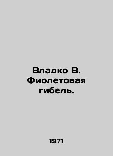 Vladko V. Fioletovaya gibel./Vladko V. Purple Death. In Russian - landofmagazines.com