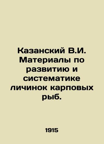 Kazanskiy V.I. Materialy po razvitiyu i sistematike lichinok karpovykh ryb./Kazansky V.I. Materials on the development and systematization of carp fish larvae. In Russian - landofmagazines.com