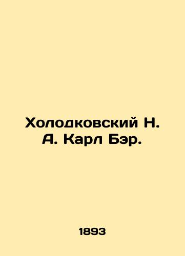 Kholodkovskiy N. A. Karl Ber./Kholodkovsky N. A. Carl Baer. In Russian - landofmagazines.com