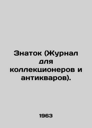 Znatok (Zhurnal dlya kollektsionerov i antikvarov)./Connoisseur (Journal for Collectors and Antiques). In Russian - landofmagazines.com