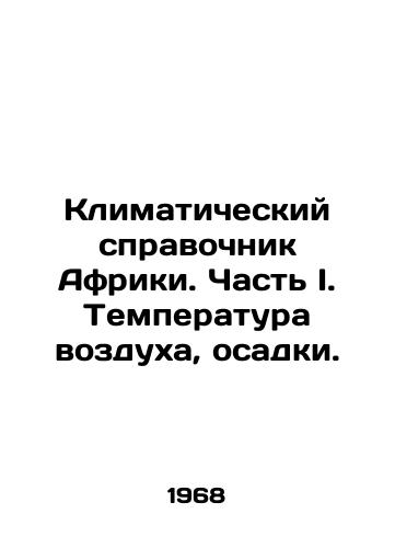 Klimaticheskiy spravochnik Afriki. Chast I. Temperatura vozdukha, osadki./Africas Climate Guide: Part I. Air temperature, precipitation. In Russian - landofmagazines.com