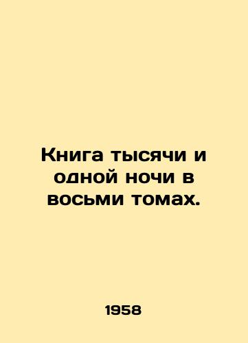 Kniga tysyachi i odnoy nochi v vosmi tomakh./A book of a thousand and one nights in eight volumes. In Russian - landofmagazines.com