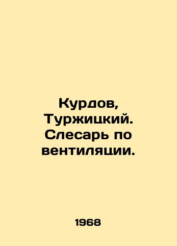 Kurdov, Turzhitskiy. Slesar po ventilyatsii./Kurds, Turjitsky. Ventilation fitter. In Russian - landofmagazines.com