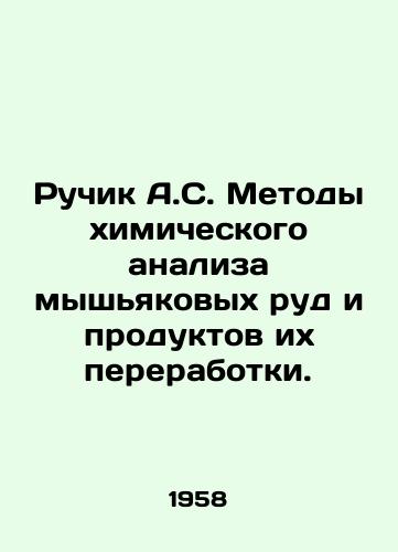 Ruchik A.S. Metody khimicheskogo analiza myshyakovykh rud i produktov ikh pererabotki./Ruchik A.S. Methods of chemical analysis of arsenic ores and products of their processing. In Russian - landofmagazines.com