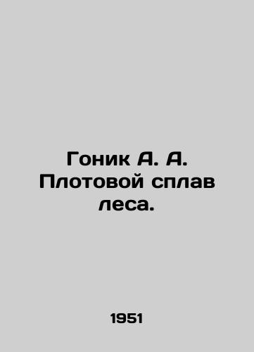 Gonik A. A. Plotovoy splav lesa./Gonik A. A. rafting forest. In Russian - landofmagazines.com