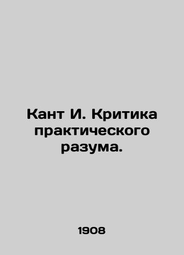 Kant I. Kritika prakticheskogo razuma./Kant I. Criticism of Practical Reason. In Russian - landofmagazines.com