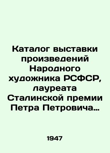 Katalog vystavki proizvedeniy Narodnogo khudozhnika RSFSR, laureata Stalinskoy premii Petra Petrovicha Konchalovskogo./Catalogue of an exhibition of works by the Peoples Artist of the RSFSR, Stalin Prize laureate Peter Petrovich Konchalovsky. In Russian - landofmagazines.com