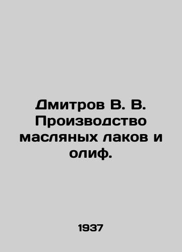 Dmitrov V. V. Proizvodstvo maslyanykh lakov i olif./Dmitrov V. V. Production of oil lacquers and oils. In Russian - landofmagazines.com
