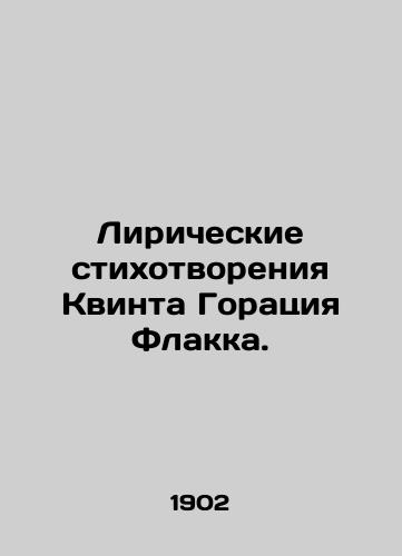 Liricheskie stikhotvoreniya Kvinta Goratsiya Flakka./Lyrical Poems by Quinta Horace Flacco. In Russian - landofmagazines.com