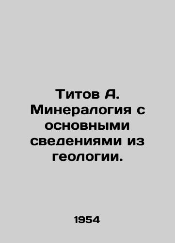 Titov A. Mineralogiya s osnovnymi svedeniyami iz geologii./Titov A. Mineralogy with basic information from geology. In Russian - landofmagazines.com