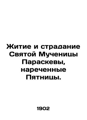 Zhitie i stradanie Svyatoy Muchenitsy Paraskevy, narechennye Pyatnitsy./The life and suffering of the Holy Martyr Paraskeva, named Fridays. In Russian - landofmagazines.com