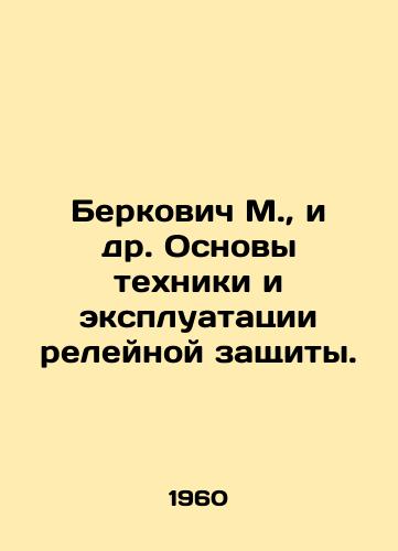 Berkovich M.,  i dr. Osnovy tekhniki i ekspluatatsii releynoy zashchity./Berkovich M. et al. Fundamentals of relay protection technique and operation. In Russian - landofmagazines.com