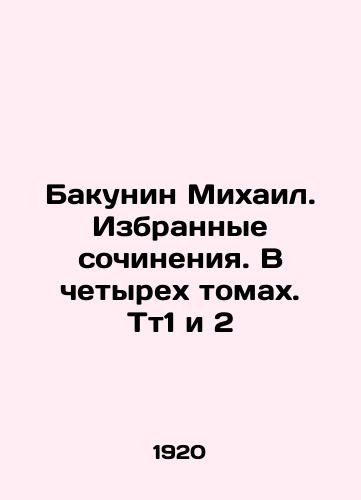 Bakunin Mikhail. Izbrannye sochineniya. V chetyrekh tomakh. Tt1 i 2/Mikheil Bakunin. Selected works. In four volumes. Tt1 and 2 In Russian - landofmagazines.com
