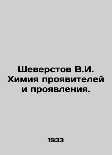 Sheverstov V.I. Khimiya proyaviteley i proyavleniya./Sheverstov V.I. Chemistry of manifestations and manifestations. In Russian - landofmagazines.com