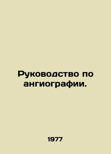 Rukovodstvo po angiografii./Angiography Guide. In Russian - landofmagazines.com
