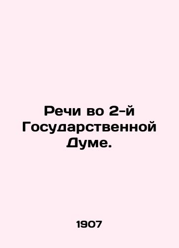 Rechi vo 2-y Gosudarstvennoy Dume./Speeches in the Second State Duma. In Russian - landofmagazines.com