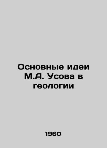 Osnovnye idei M.A. Usova v geologii/The main ideas of M.A. Usov in geology In Russian - landofmagazines.com