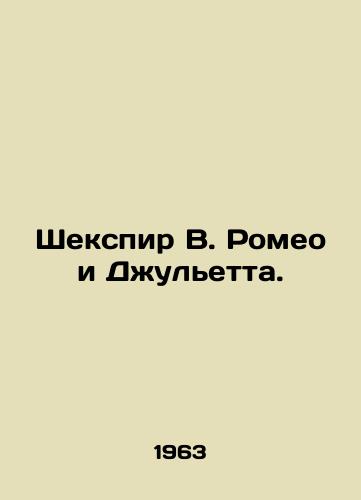 Shekspir V. Romeo i Dzhuletta./Shakespeare W. Romeo and Juliet. In Russian - landofmagazines.com