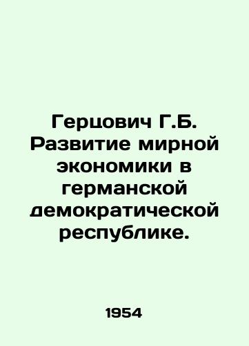 Gertsovich G.B. Razvitie mirnoy ekonomiki v germanskoy demokraticheskoy respublike./Herzovich H.B. Development of a peaceful economy in a German democratic republic. In Russian - landofmagazines.com