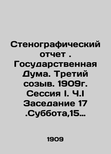 Stenograficheskiy otchet. Gosudarstvennaya Duma. Tretiy sozyv. 1909g. Sessiya I. Ch.I Zasedanie 17.Subbota,15 dekabrya 1907 goda./Verbatim Report. State Duma. Third convocation. 1909. Session I. Part I Session 17. Saturday, December 15, 1907. In Russian - landofmagazines.com