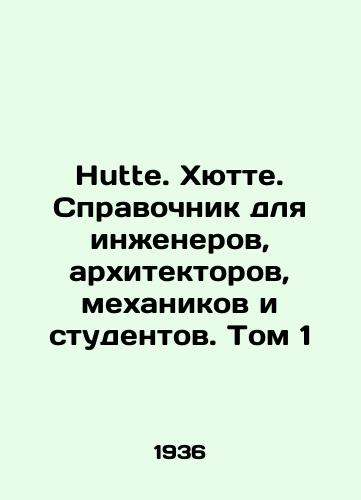 Hutte. Khyutte. Spravochnik dlya inzhenerov, arkhitektorov, mekhanikov i studentov. Tom 1/Hutte. Hutte. A Guide for Engineers, Architects, Mechanics and Students. Volume 1 In Russian - landofmagazines.com