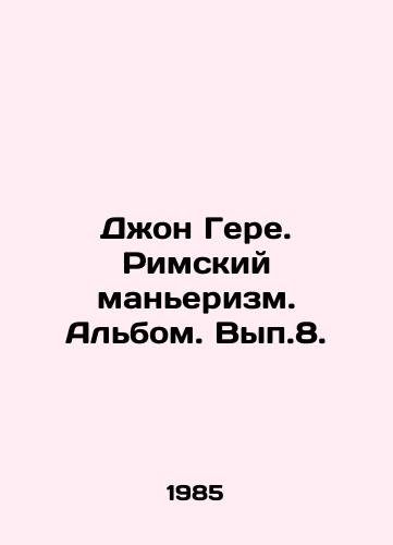 Dzhon Gere. Rimskiy manerizm. Albom. Vyp.8./John Guere. Roman Mannerism. Album. Vol. 8. In Russian - landofmagazines.com
