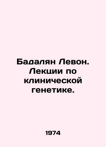 Badalyan Levon. Lektsii po klinicheskoy genetike./Badalyan Levon. Lectures on clinical genetics. In Russian - landofmagazines.com